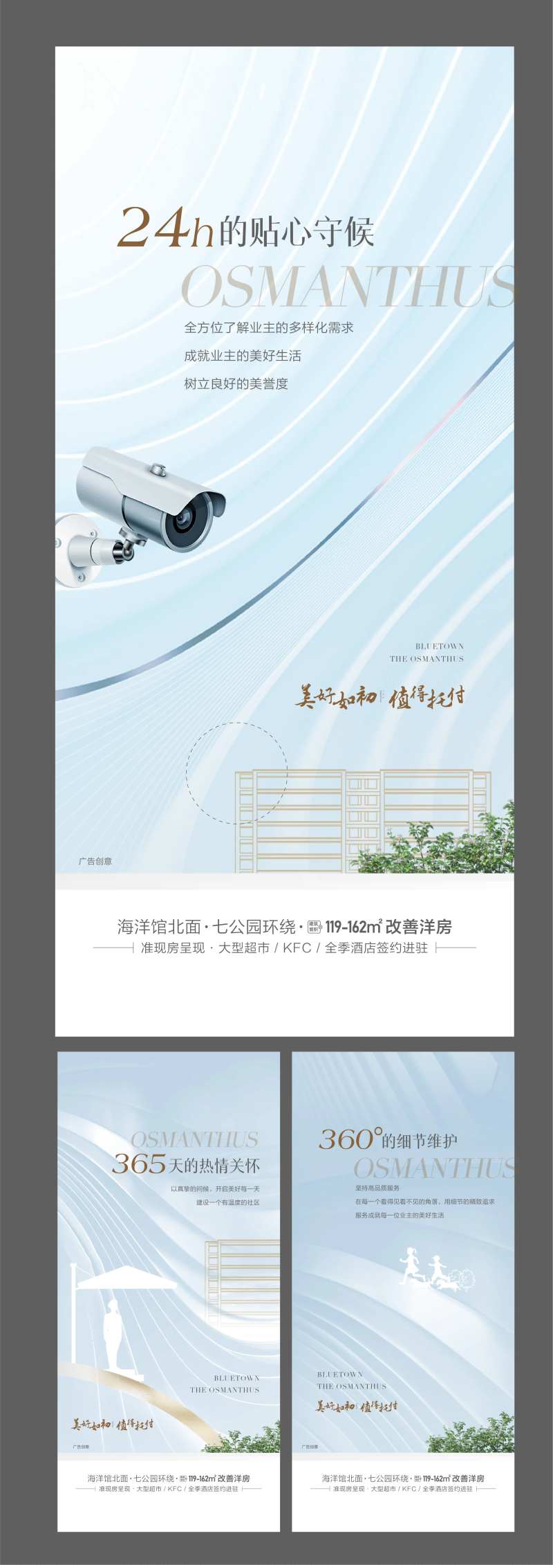 地产洋房物业服务监控24h-采灵感-cailinggan.com