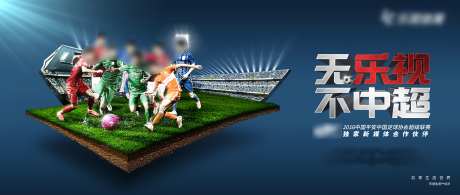 2016中国平安中国足球协会超级联赛-采灵感-https://www.cailinggan.com/