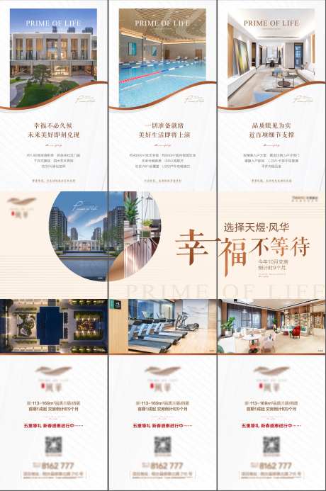 房地产三宫格价值点海报-采灵感-https://www.cailinggan.com/