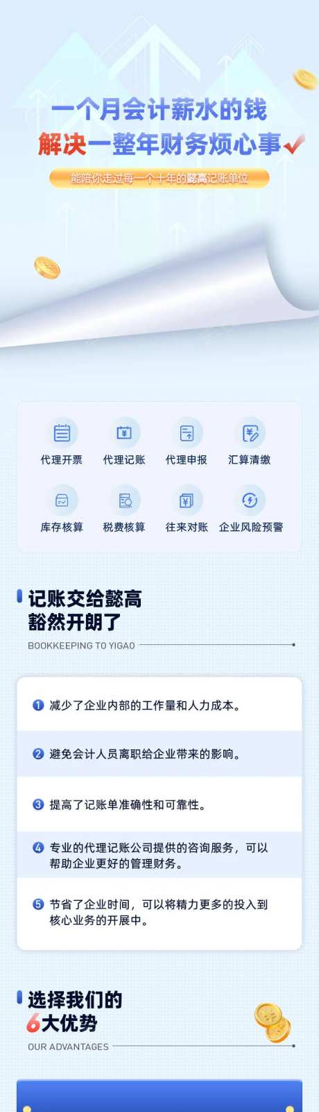 金融财务代理记账-采灵感-https://www.cailinggan.com/