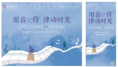 钢琴音乐舞蹈暖场海报-采灵感-https://www.cailinggan.com/