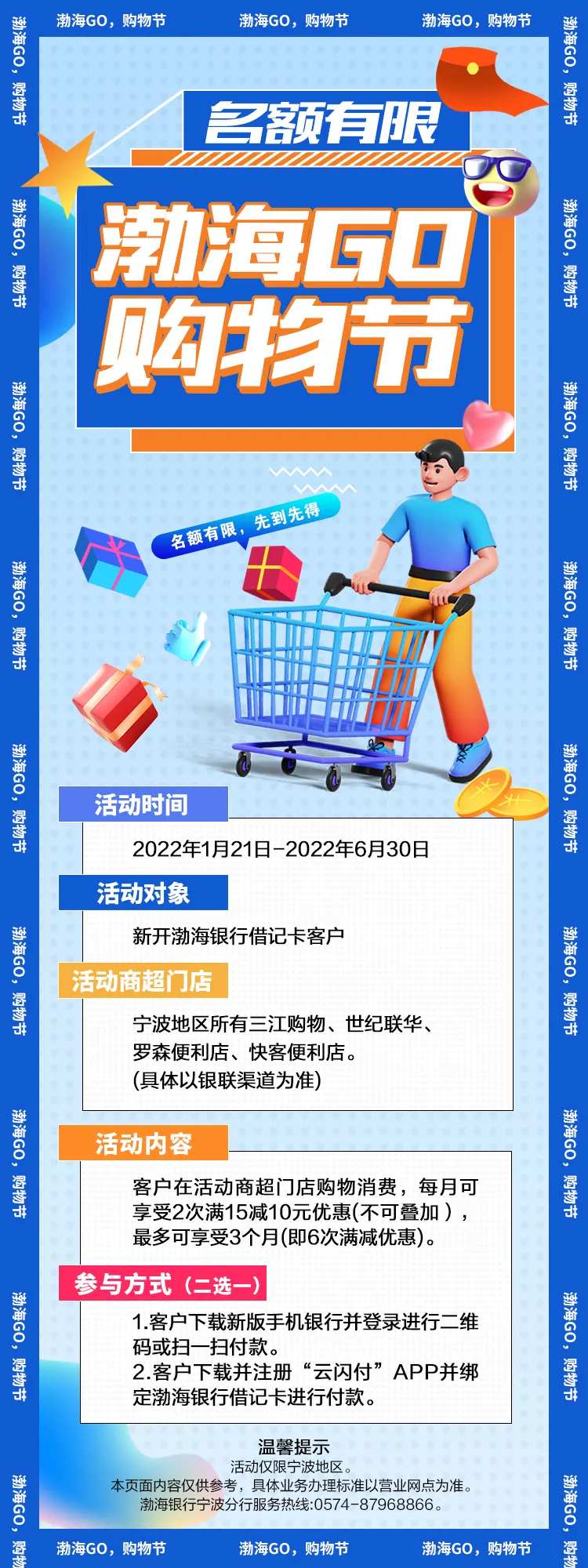 渤海go-采灵感-cailinggan.com