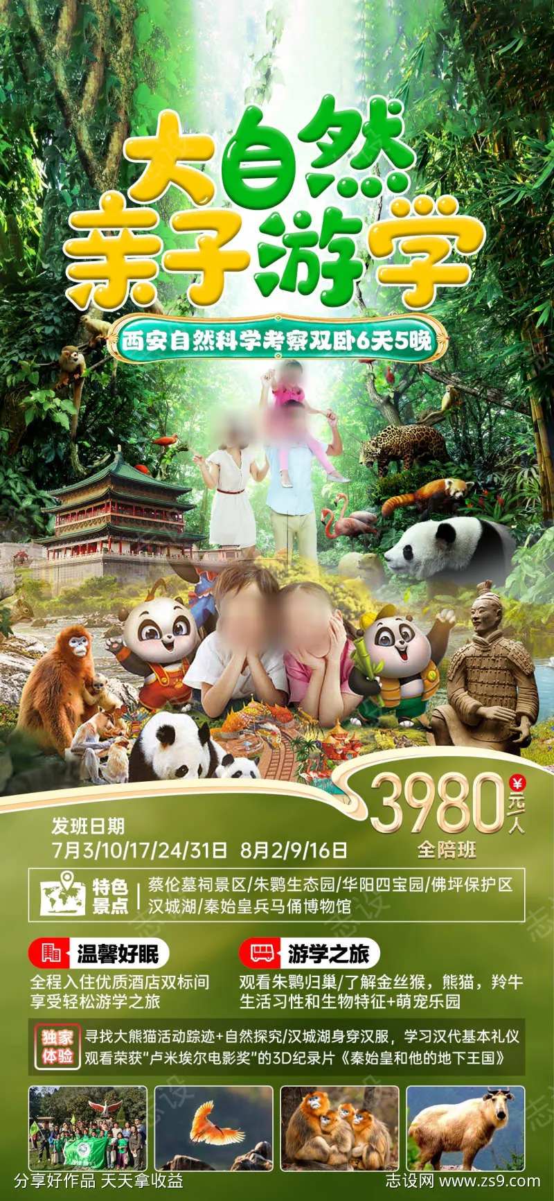 大自然亲子游学-采灵感-cailinggan.com