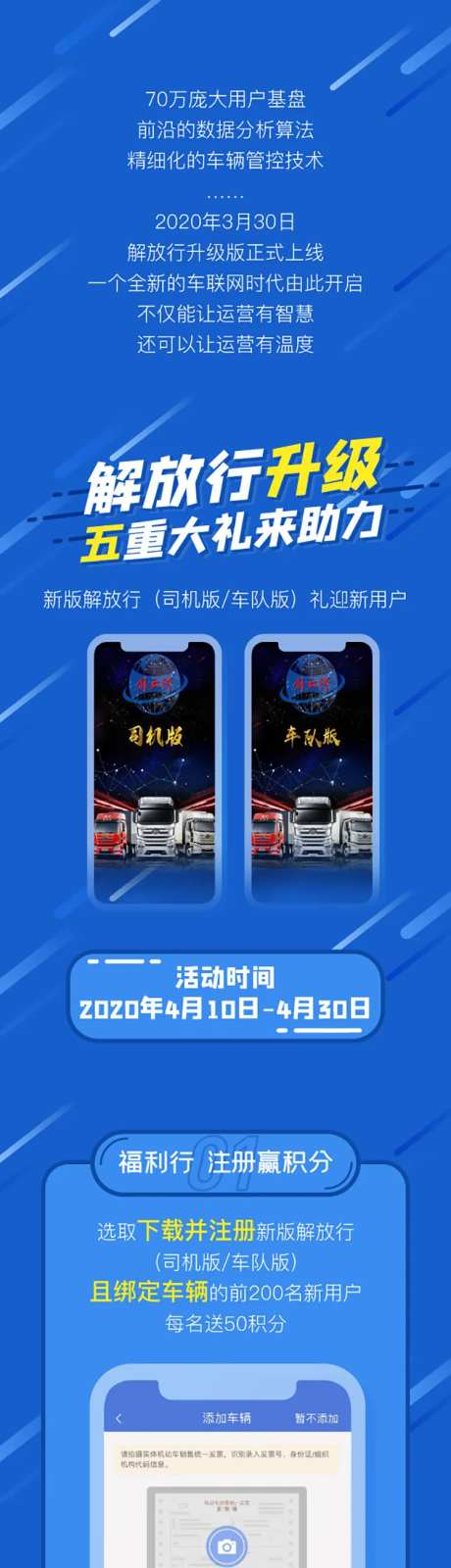 汽车互联app升级版礼迎新用户图文-采灵感-https://www.cailinggan.com/