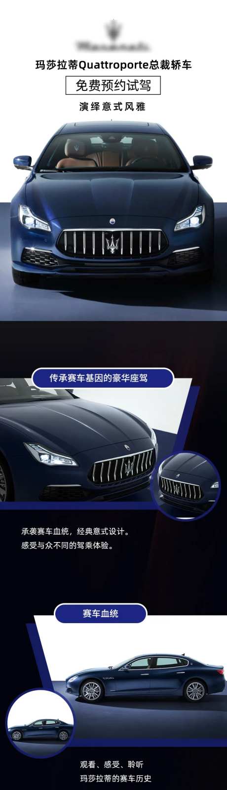 汽车卖点长图-采灵感-https://www.cailinggan.com/