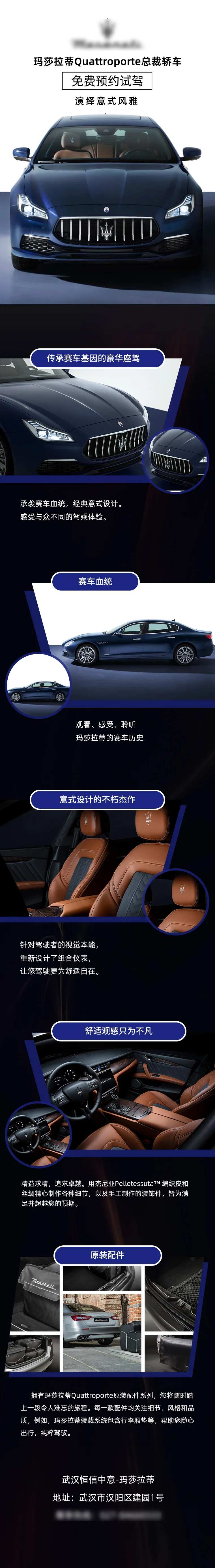 汽车卖点长图-采灵感-cailinggan.com
