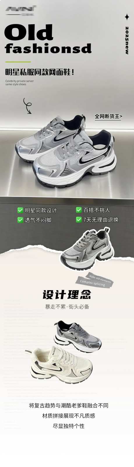 ins风运动鞋促销电商详情-采灵感-https://www.cailinggan.com/
