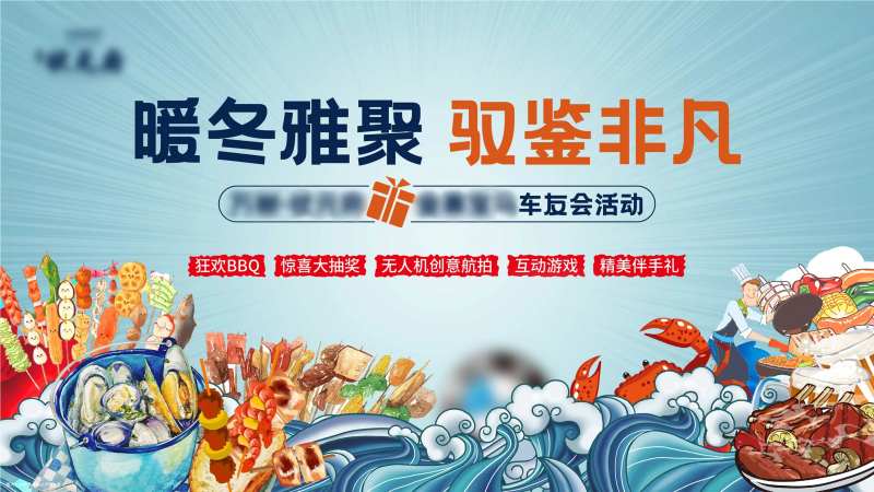 烧烤BBQ地产暖场活动-采灵感-cailinggan.com