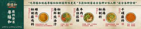 小料台灯箱海报菜牌-采灵感-https://www.cailinggan.com/