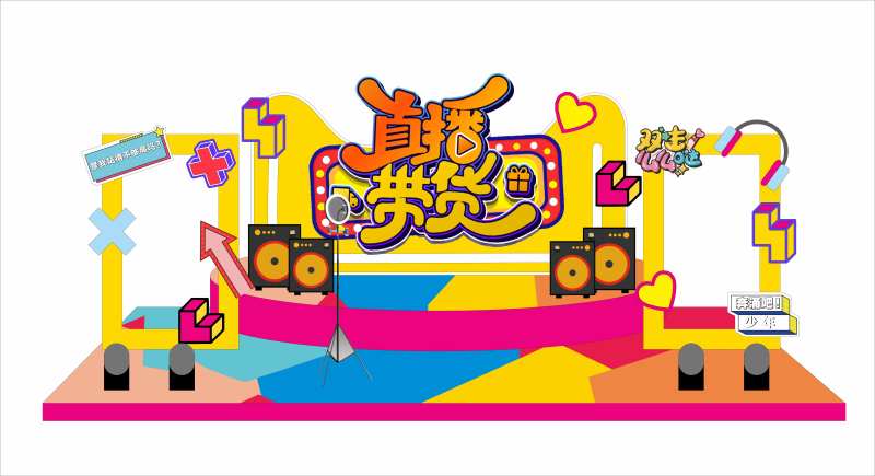 直播带货美陈-采灵感-cailinggan.com