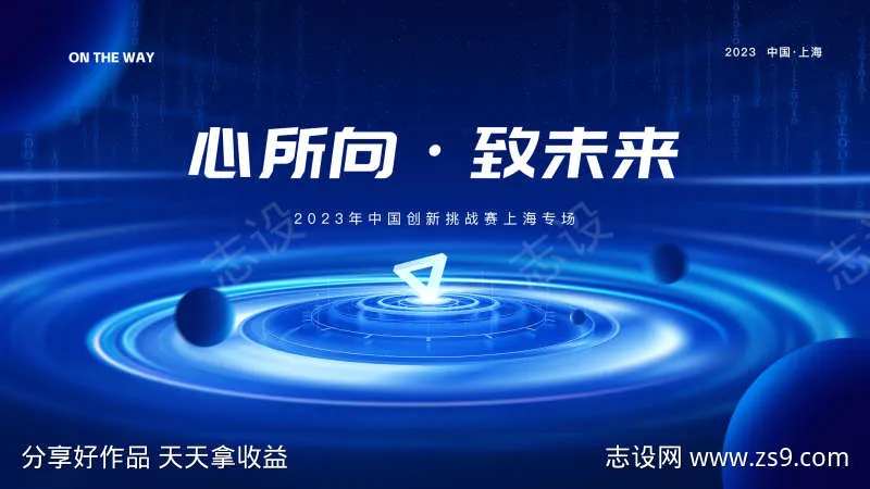 挑战赛科技KV背景板                                                                                                                                                                                              -采灵感-cailinggan.com
