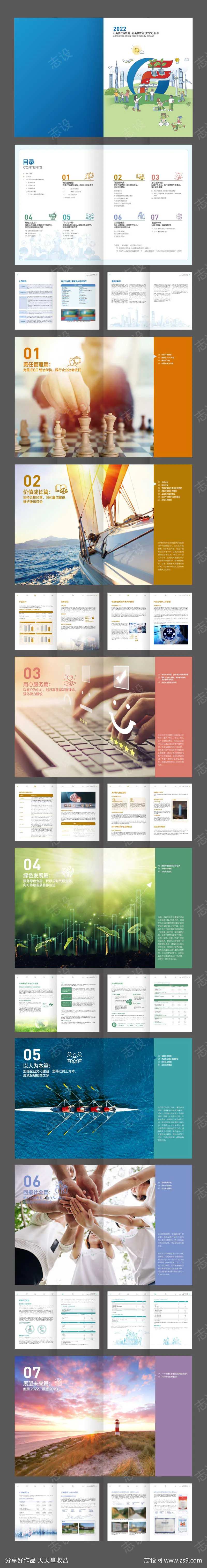 蓝色证券金融反诈投资企业宣传画册                                                                                                                                                                                        -采灵感-cailinggan.com