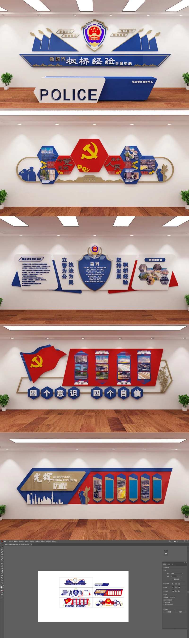 警务文化墙背景板-采灵感-cailinggan.com
