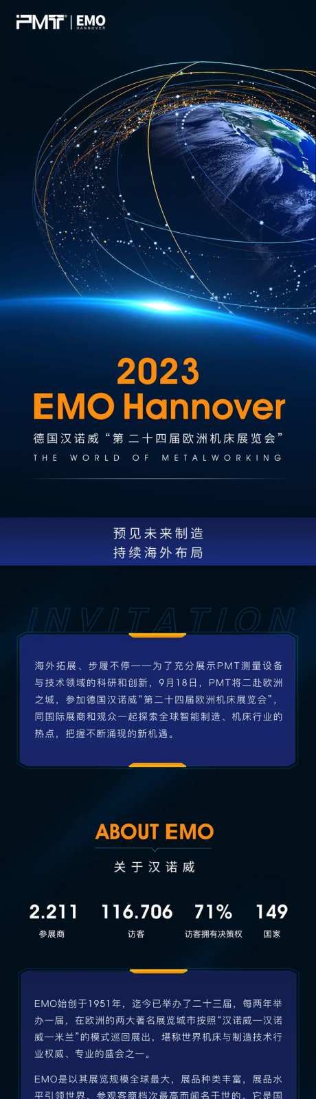 展会科技长图-采灵感-https://www.cailinggan.com/