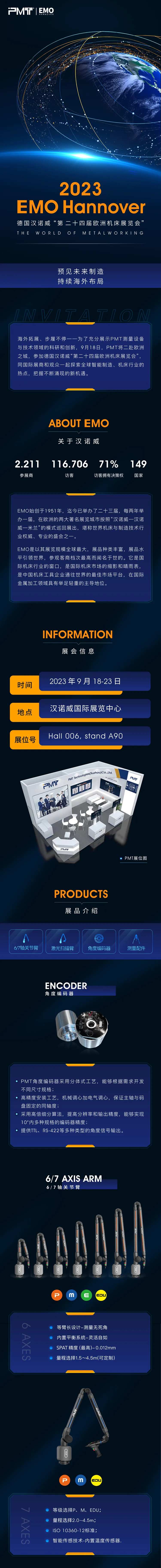 展会科技长图-采灵感-cailinggan.com