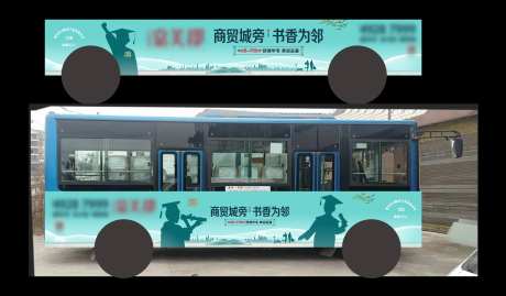 学区教育公交车身海报展板-采灵感-https://www.cailinggan.com/