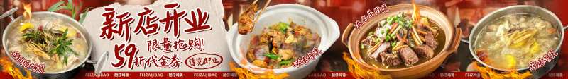 鸡煲大排档开业长图海报-采灵感-cailinggan.com