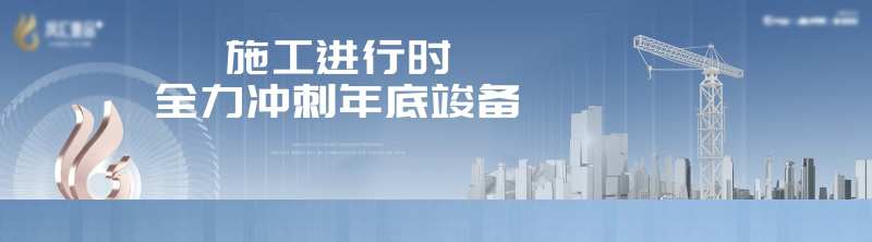 地产案场竣工围挡-采灵感-cailinggan.com