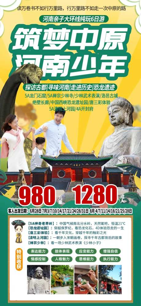 筑梦中原-采灵感-https://www.cailinggan.com/