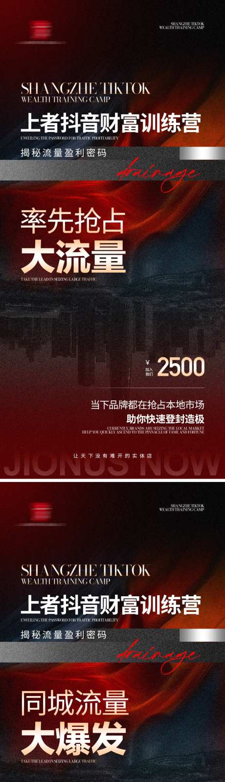 招商引流海报-采灵感-https://www.cailinggan.com/