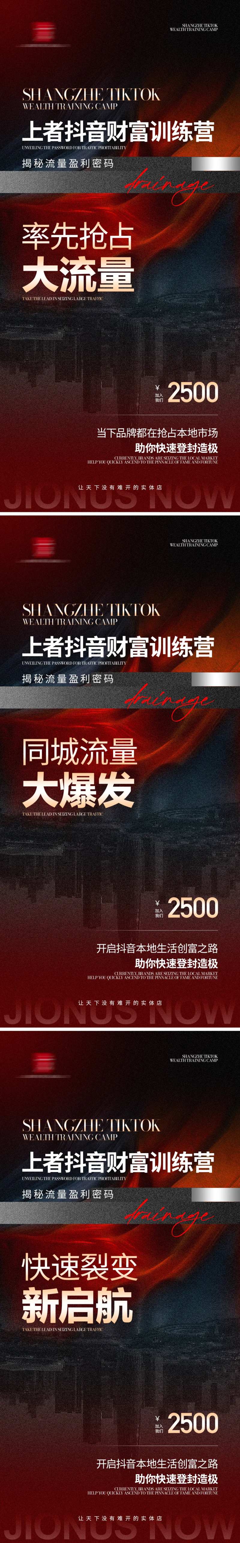 招商引流海报-采灵感-cailinggan.com