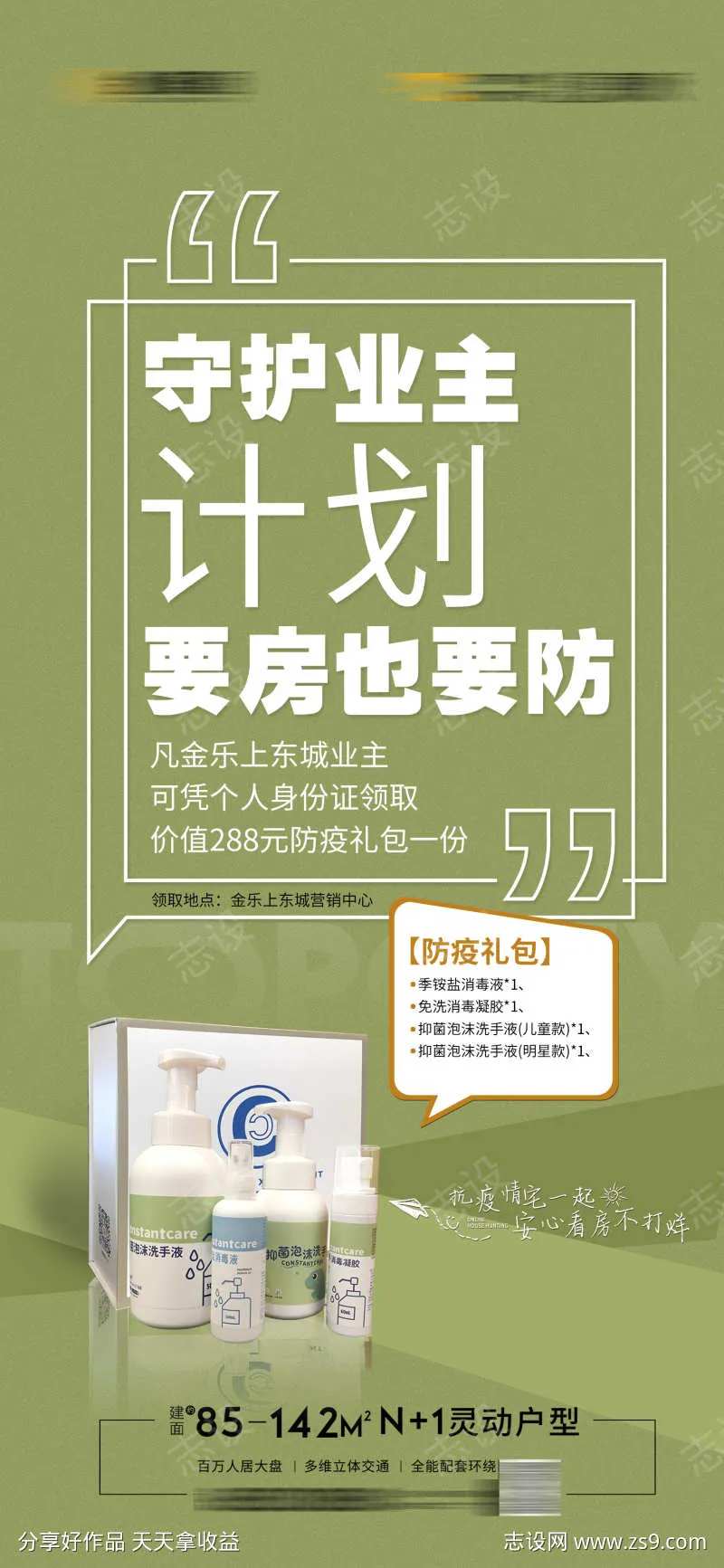 防疫礼包-采灵感-cailinggan.com