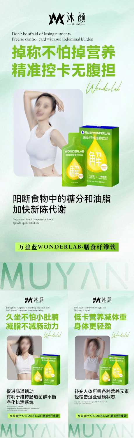 减脂瘦身塑形微商系列海报-采灵感-https://www.cailinggan.com/