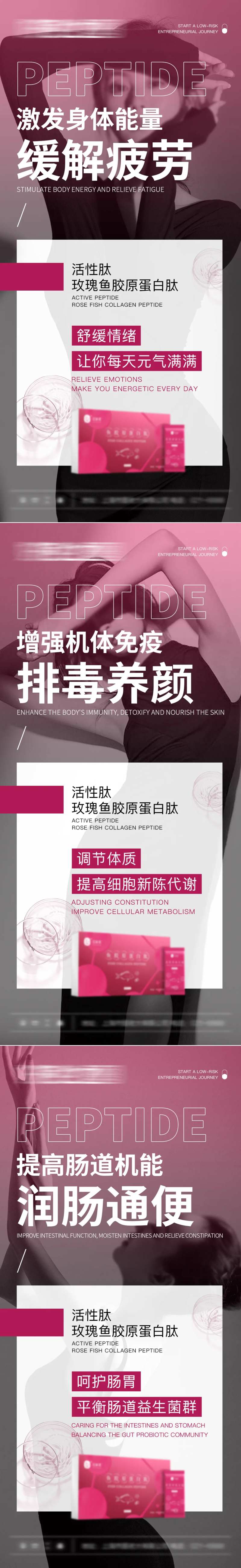 胶原蛋白肽排毒养颜海报-采灵感-cailinggan.com