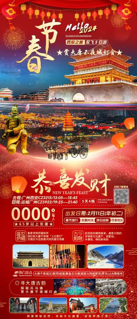 大唐不夜城-采灵感-https://www.cailinggan.com/