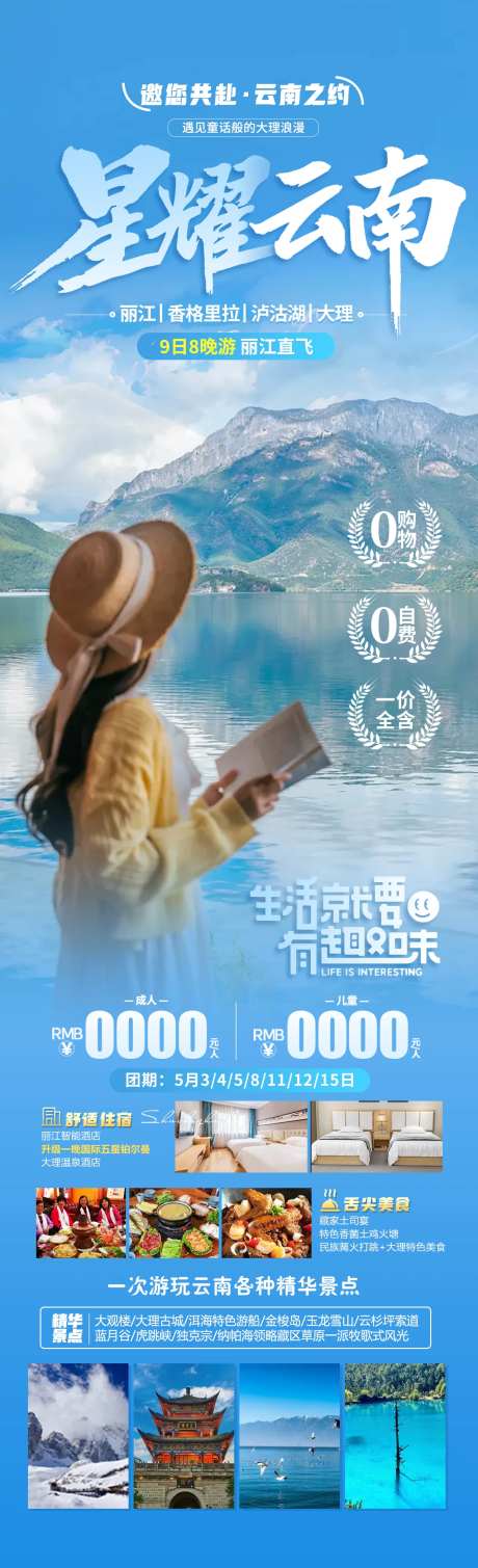 星耀云南-采灵感-https://www.cailinggan.com/