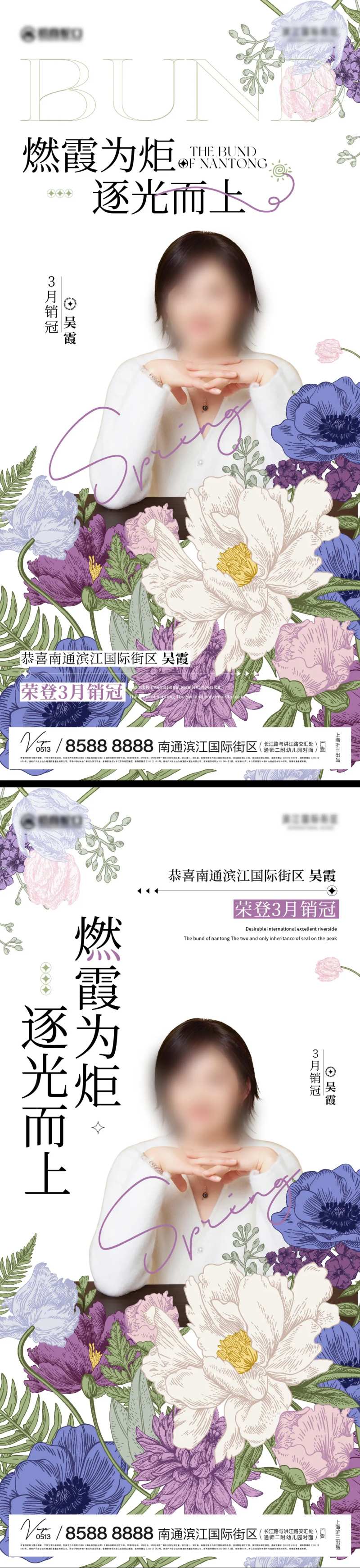 春日销冠-采灵感-cailinggan.com