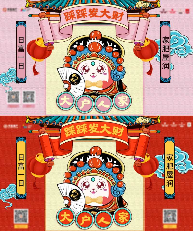 国潮插画地毯-采灵感-cailinggan.com