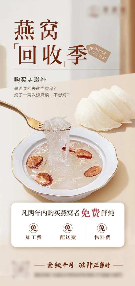 燕窝加收季代加工-采灵感-https://www.cailinggan.com/