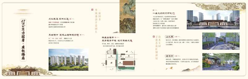 价值点长卷画卷园林新中式院子海报-采灵感-cailinggan.com