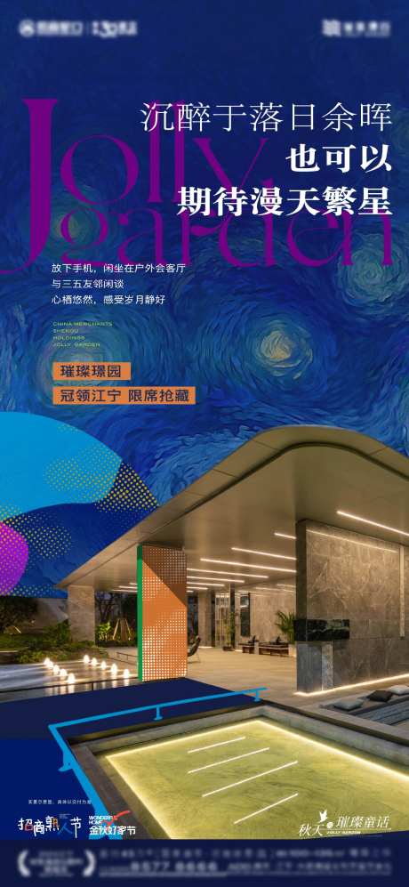 豪宅海报-采灵感-https://www.cailinggan.com/