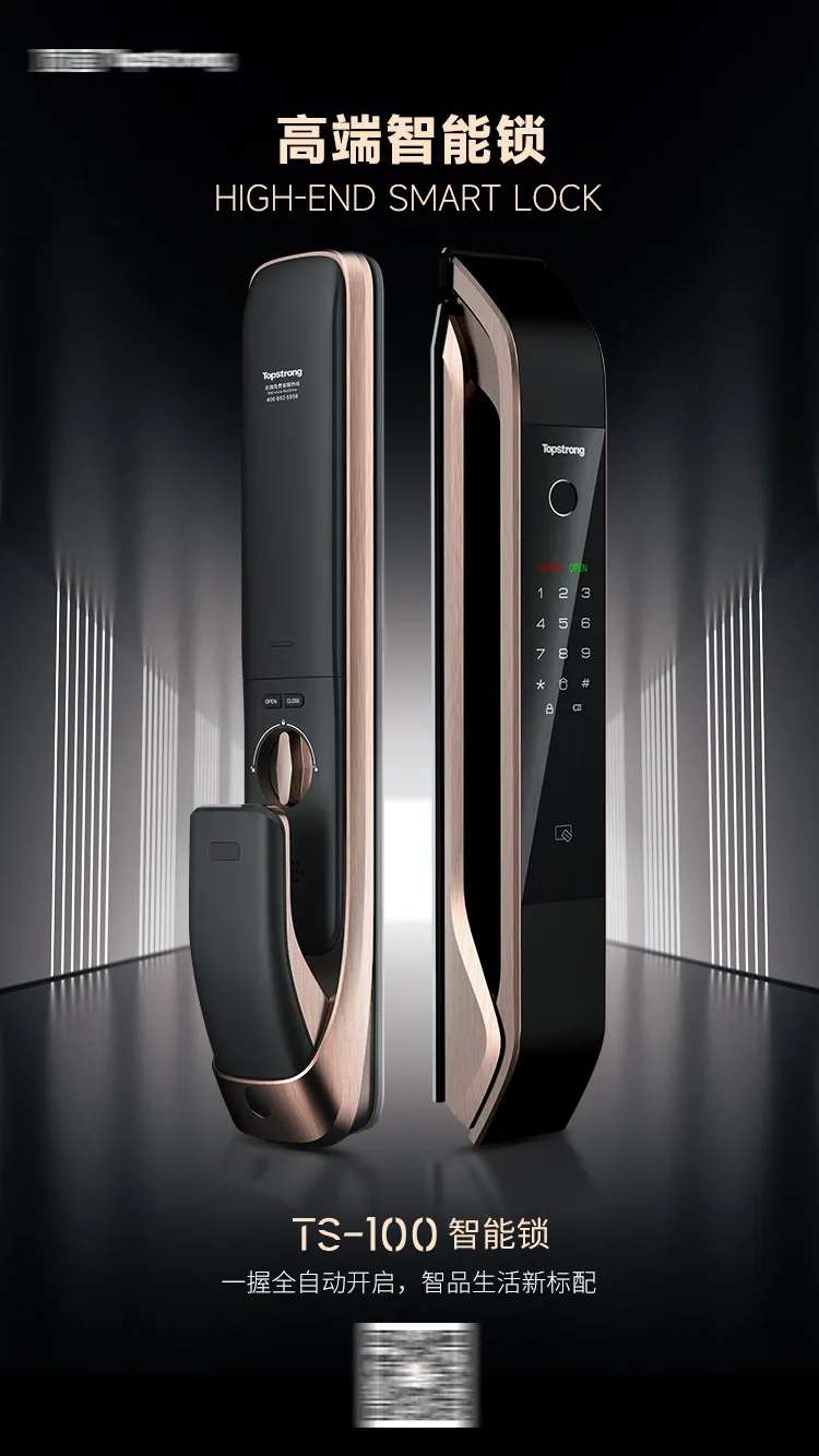 智能锁宣传海报-采灵感-cailinggan.com