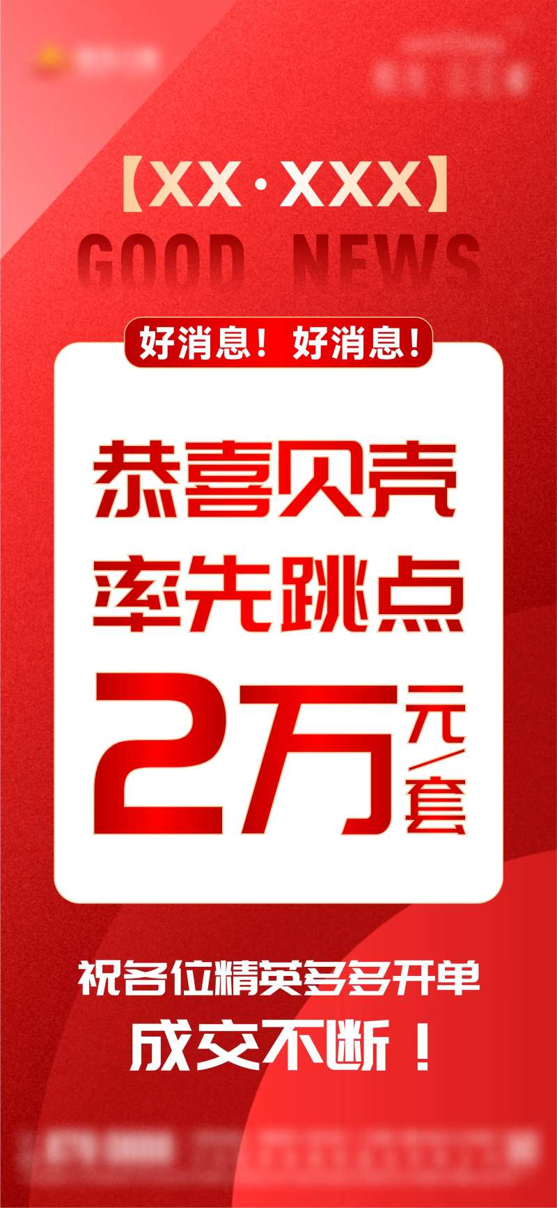 跳点渠道中介单图-采灵感-cailinggan.com