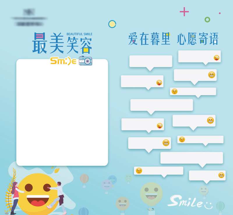微笑墙爱心寄语主视觉-采灵感-cailinggan.com