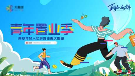 西安青年置业季-采灵感-https://www.cailinggan.com/