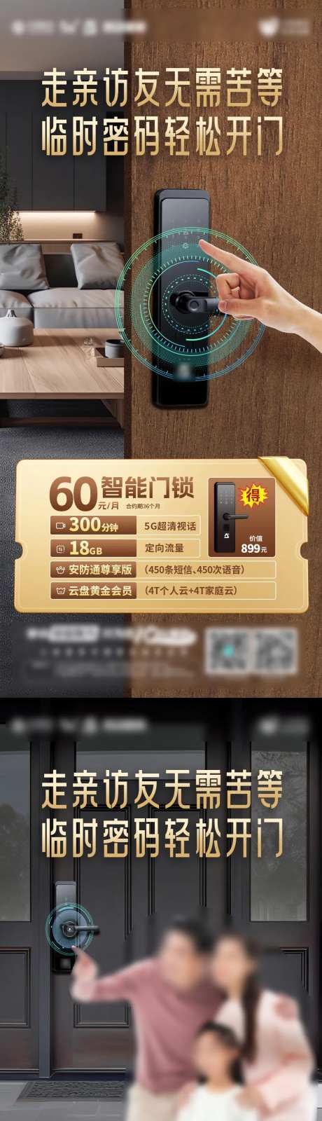 智能门锁-采灵感-https://www.cailinggan.com/