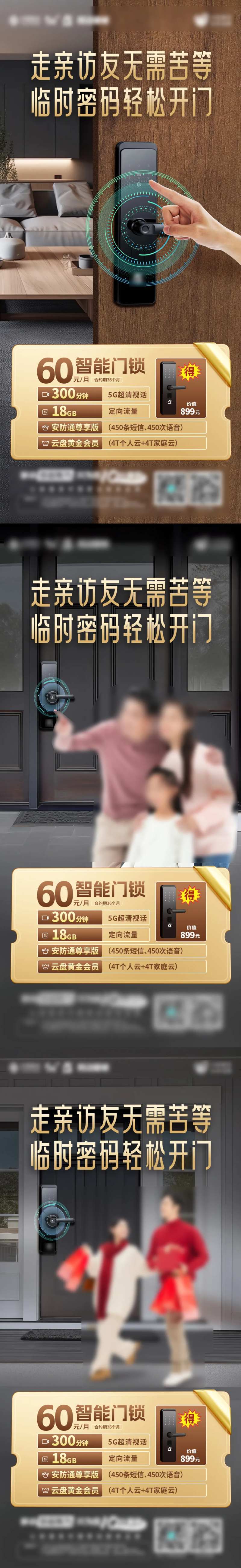 智能门锁-采灵感-cailinggan.com