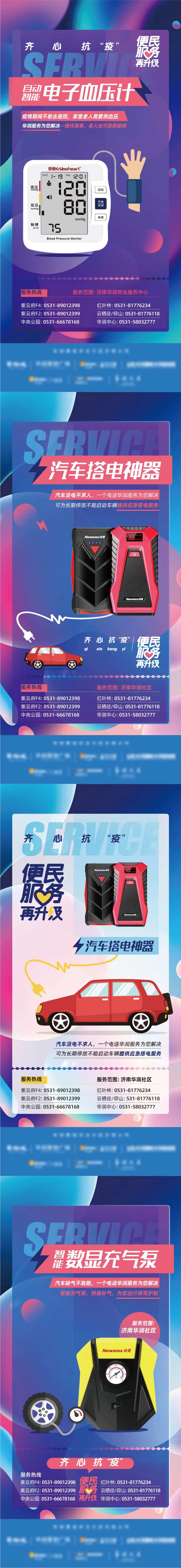 便民服务-采灵感-cailinggan.com