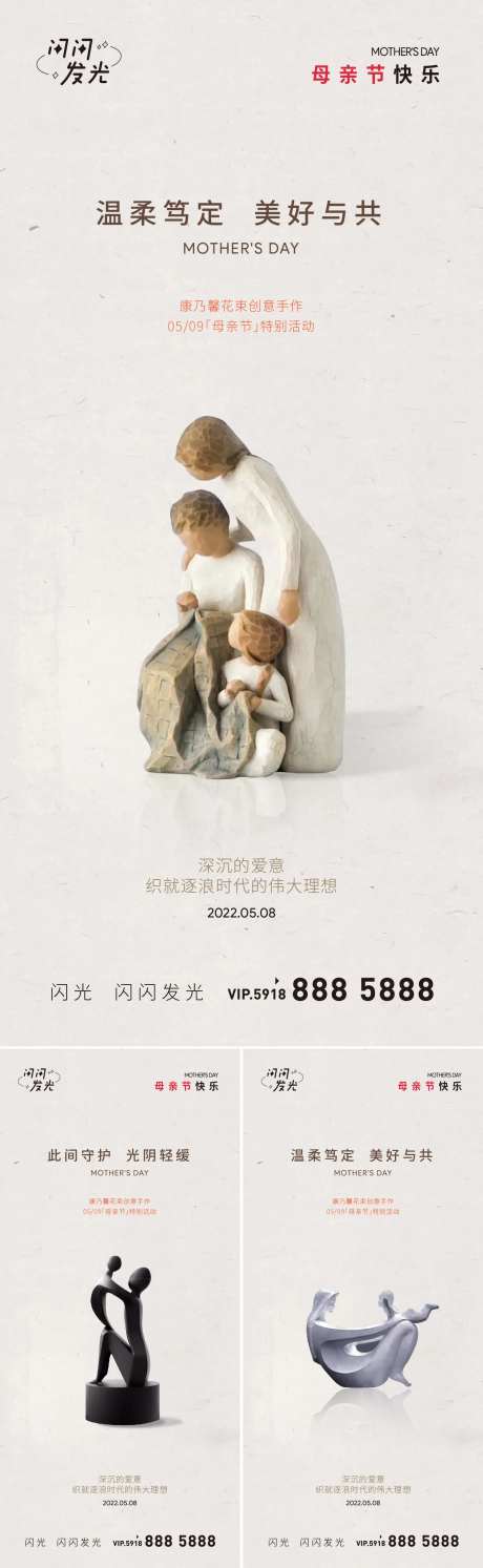 温柔笃定 母亲节-采灵感-https://www.cailinggan.com/