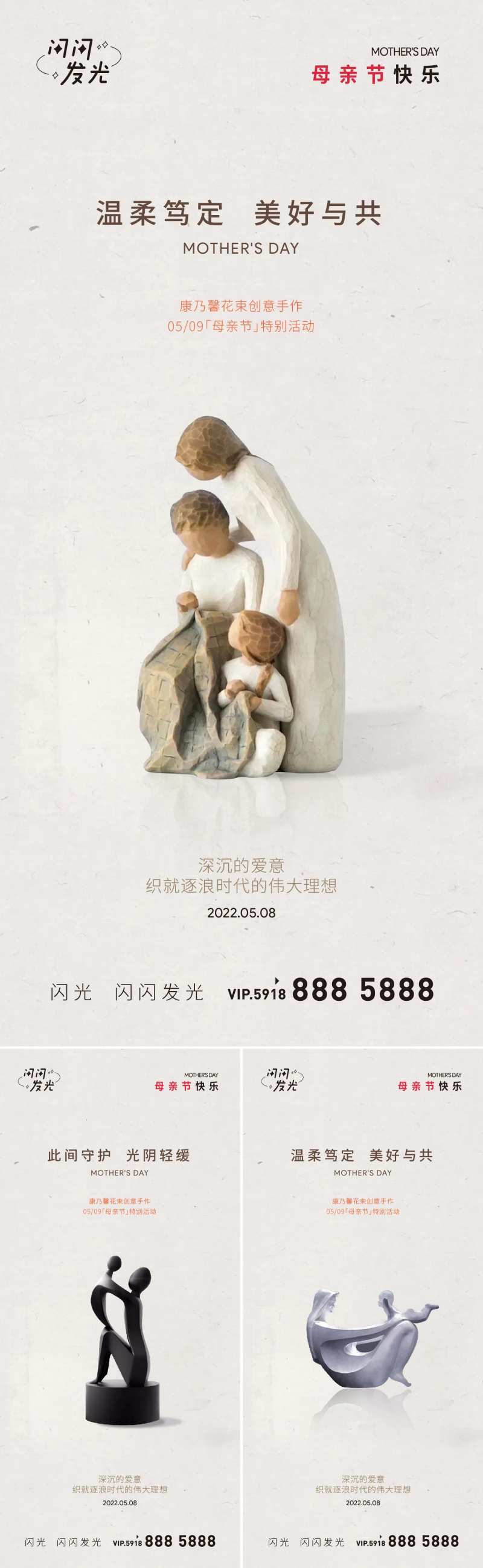 温柔笃定 母亲节-采灵感-cailinggan.com