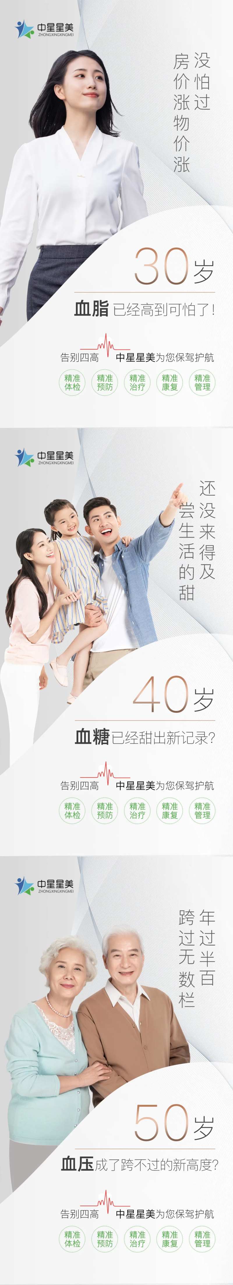 三高海报-采灵感-cailinggan.com