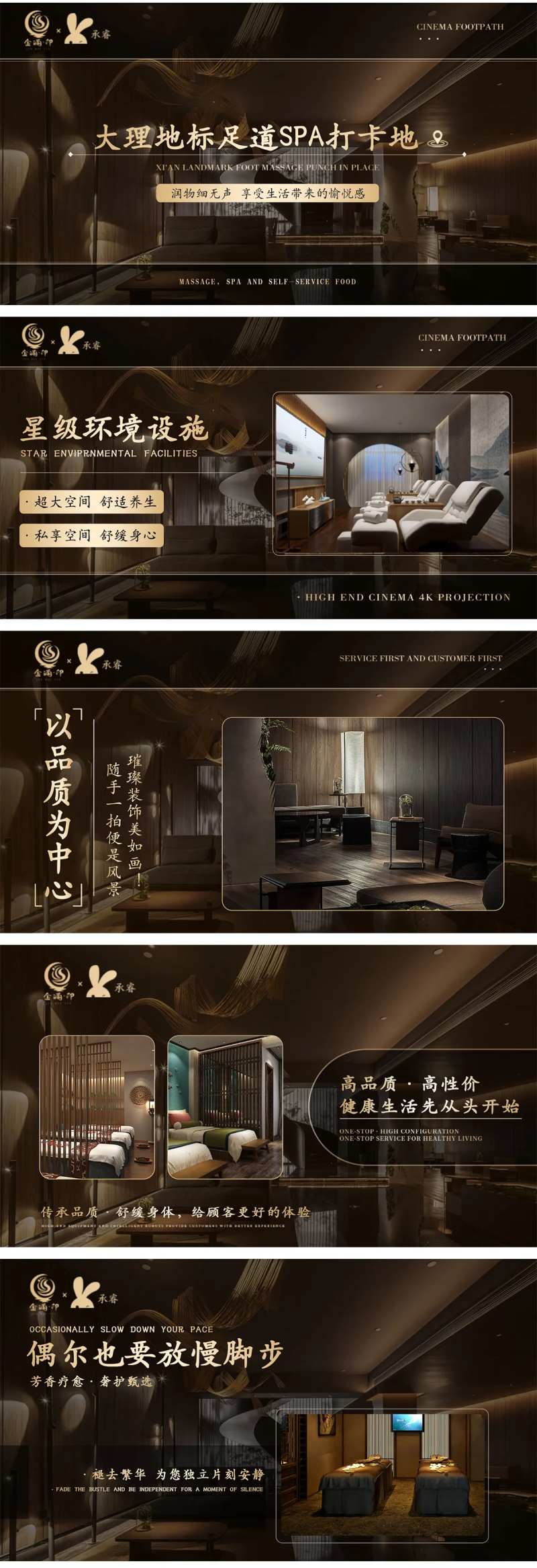 SPA足浴轮播图banner-采灵感-cailinggan.com