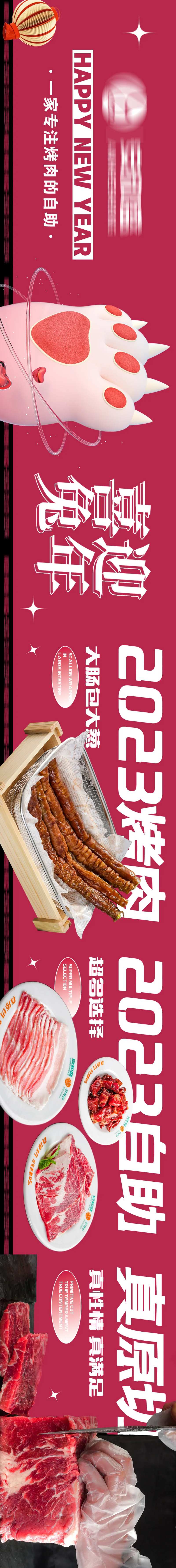 烤肉-采灵感-cailinggan.com