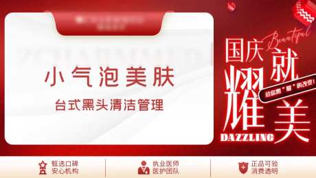 电商头图-采灵感-https://www.cailinggan.com/