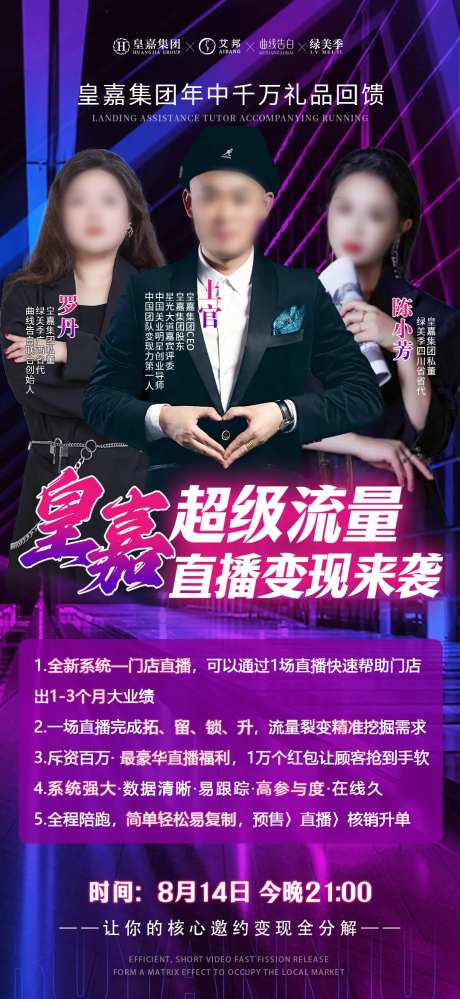 导师会议课程微课堂海报                                                                                                                                                                                             -采灵感-https://www.cailinggan.com/
