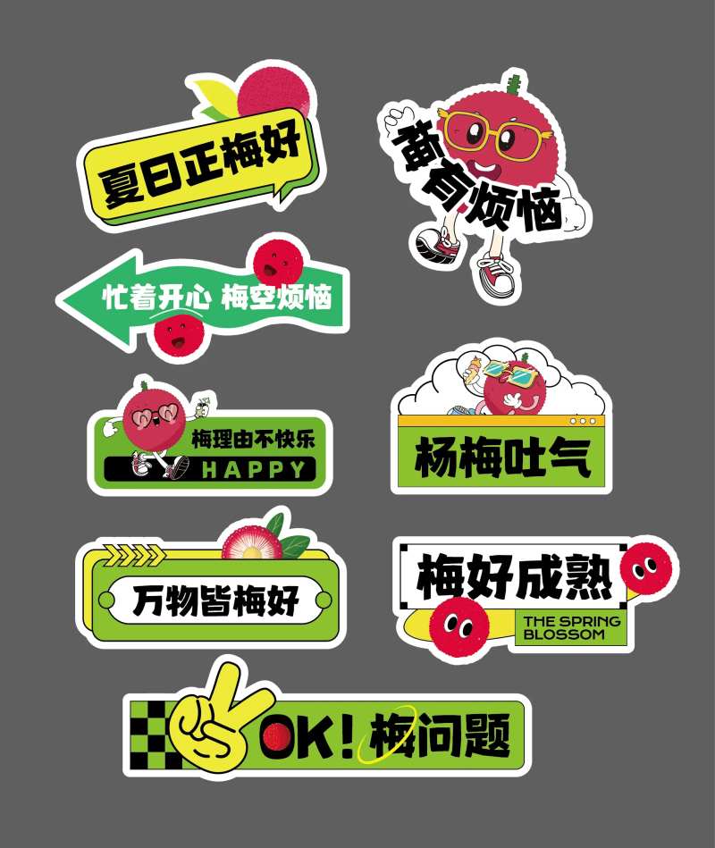 杨梅手举牌-采灵感-cailinggan.com